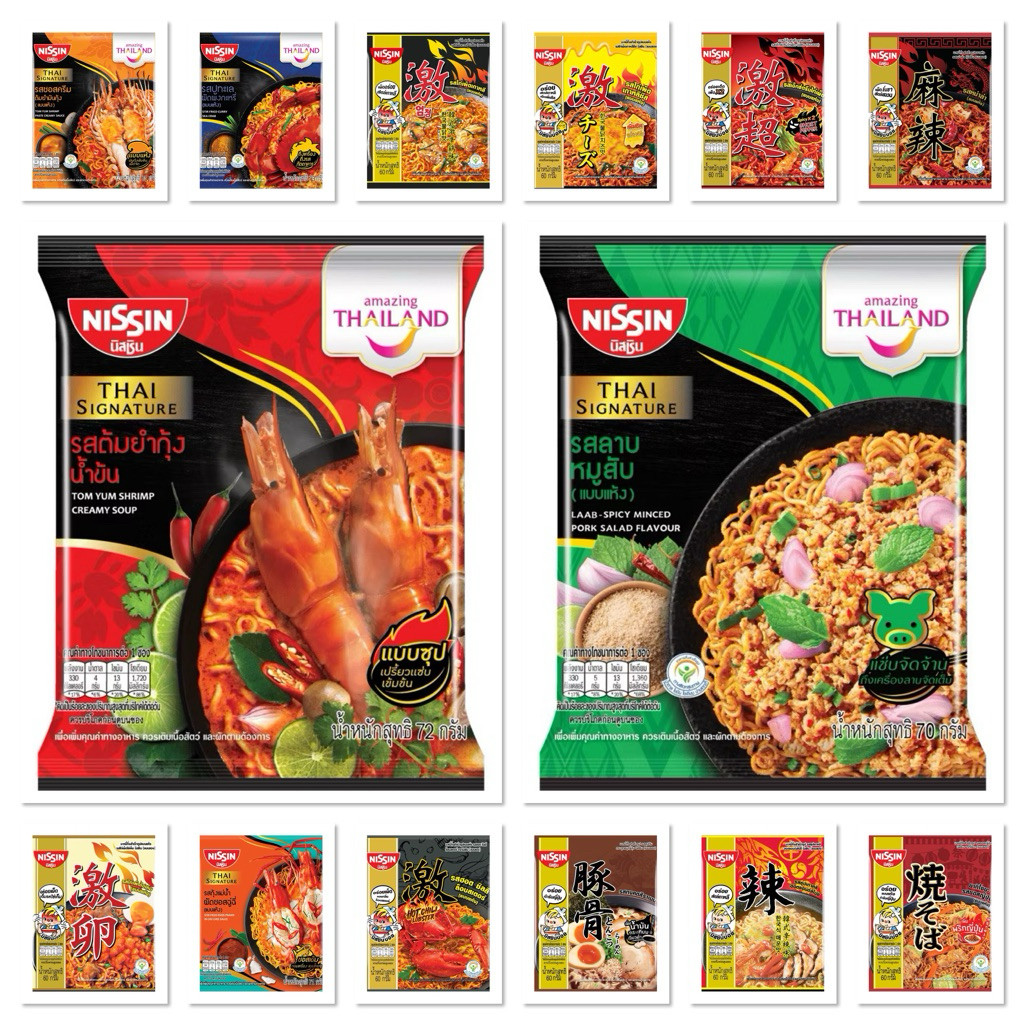[แพ็ค5ซอง] NISSIN นิสชิน บะหมี่กึ่งสําเร็จรูป บะหมี่แห้ง บะหมี่เผ็ด บะหมี่เกาหลี มีหลายรสให้เลือก