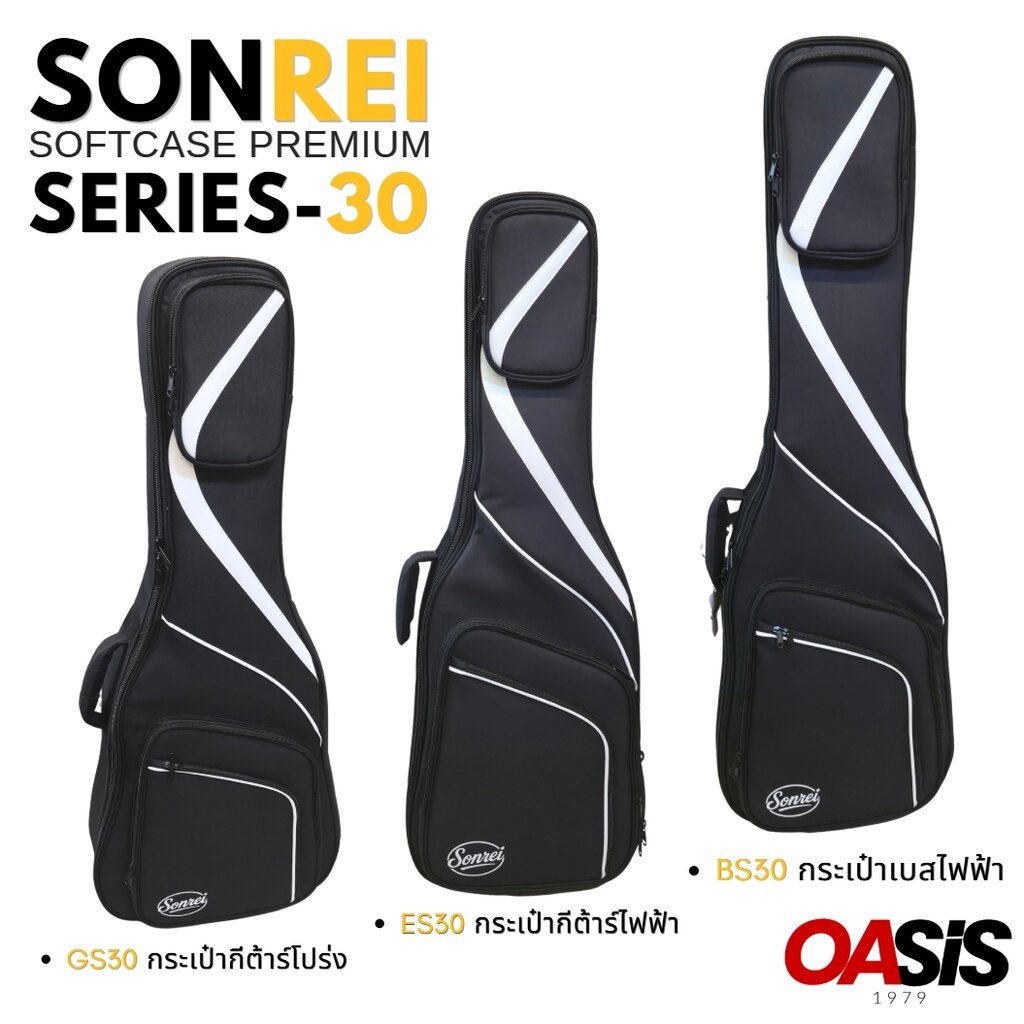 Japan QC [กันน้ำ100%] Sonrei Premium soft case กระเป๋ากีตาร์ไฟฟ้า ES30 กระเป๋าเบสไฟฟ้า BS30 กระเป๋ากีต้าร์โปร่ง GS30