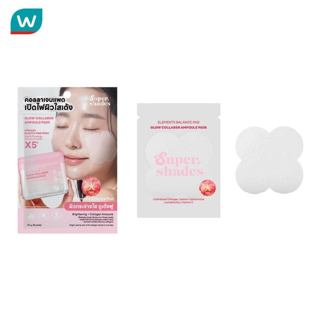 Supershades ซุปเปอร์เฉด โกล์ว คอลลาเจน แอมพลู แพด 8แผ่น