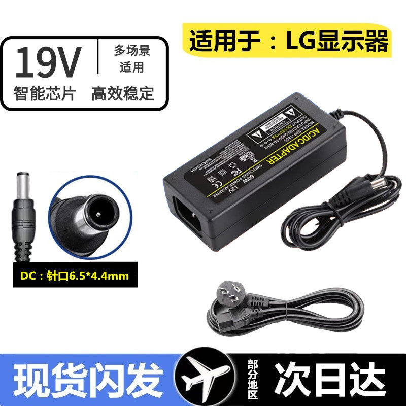 ✨LG จอแสดงผล LCD Power Adapter 19V1.2A/1.6A/2A/3A/33.42A แหล่งจ่ายไฟจอแสดงผล Universal