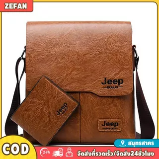 【พร้อมส่ง】JEEP BULUO ชุดกระเป๋าสะพายข้างหนัง PU ผู้ชาย 2-3 ชิ้น กันน้ำ ทนทาน 21*6*23cm สำหรับธุรกิจทำงาน
