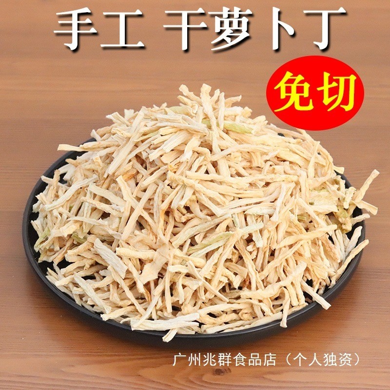 手工干萝卜丁500g湖南萝卜条农家自制萝卜干干货脆萝卜无盐白萝卜3.13Handmade Dried Radish Cubes 500g, Hunan Radish Strips, Homemade 