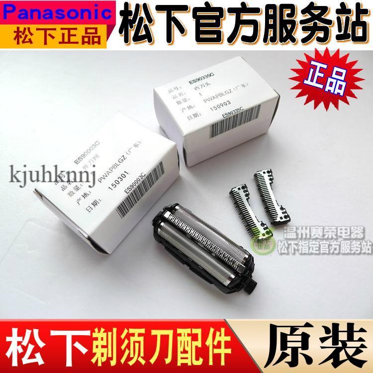 Original Panasonic Razor Blade Net ES-LT50 LT52 LT70 LT71 LT72 SL33 TSTFN Blade