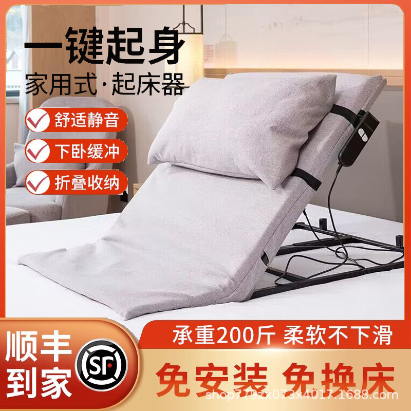 Wake Up Aids ผู้สูงอายุไฟฟ้าพยาบาลในครัวเรือนหญิงตั้งครรภ์ Wake Up เตียงยาว Lay Up อัตโนมัติ Wake Up