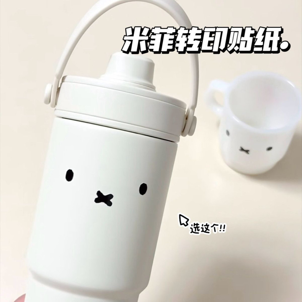 Miffy Emoticon Transfer Sticker สุดน่ารักสติกเกอร์ไม่มีรอยต่อ diy Cuckoo Box Cup Pinch Happy Random Sticker Sticker