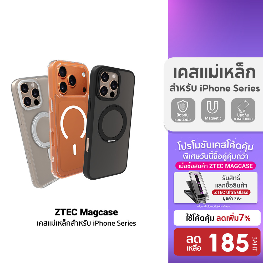 [ลดเหลือ 199] ZTEC MagCase 1/2/3 เคสแม่เหล็ก เคสใส Case สำหรับรุ่น iPhone 13 - iPhone 17 Air Pro Pro