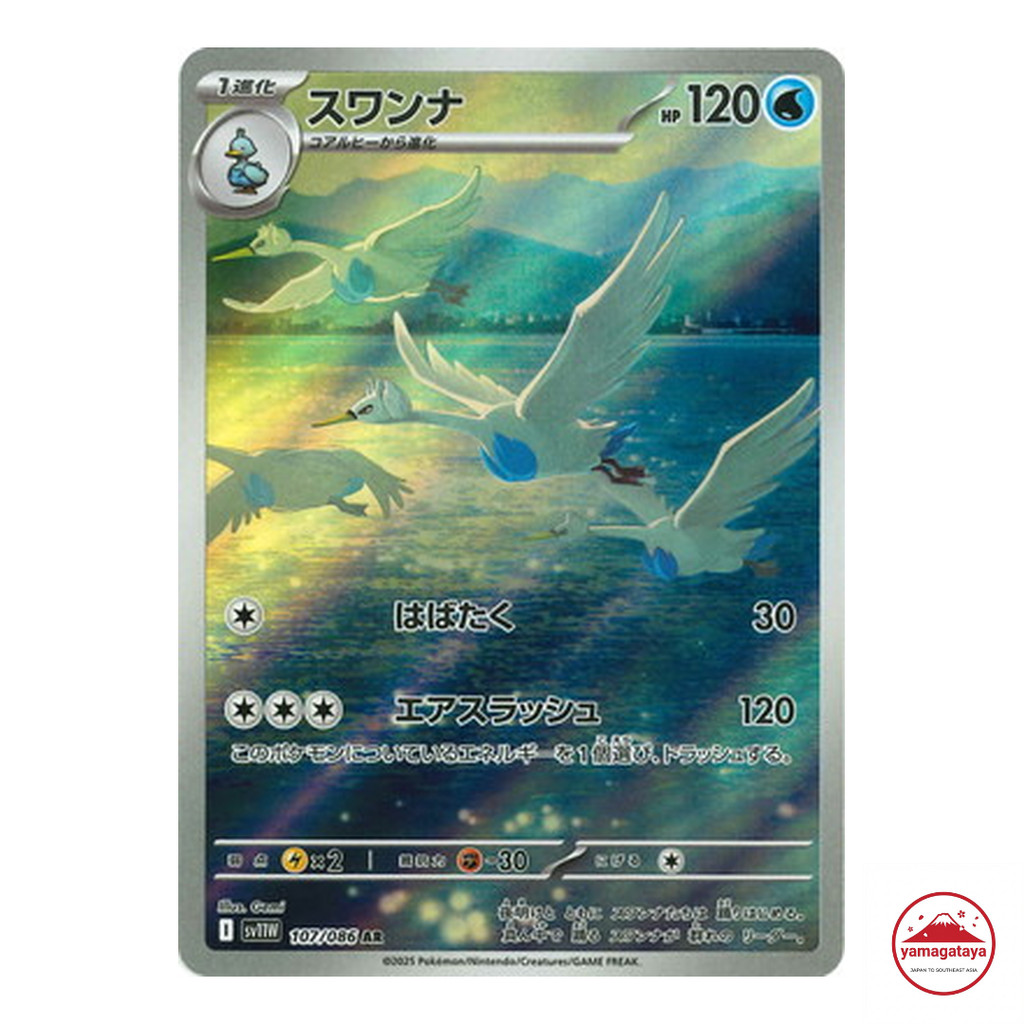 การ์ดโปเกมอน Pokemon Card Swanna AR 107/086 SV11W Japanese Pokemon Card