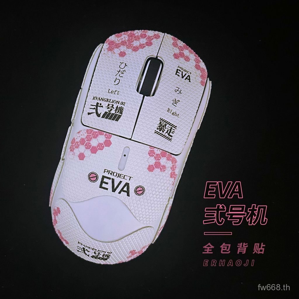 ยอดนิยมเหมาะสําหรับการแตกร้าวเมาส์ที่ว่างเปล่าสติกเกอร์กันลื่น ATK Cracking Empty X1promax/Z1 Anti-S