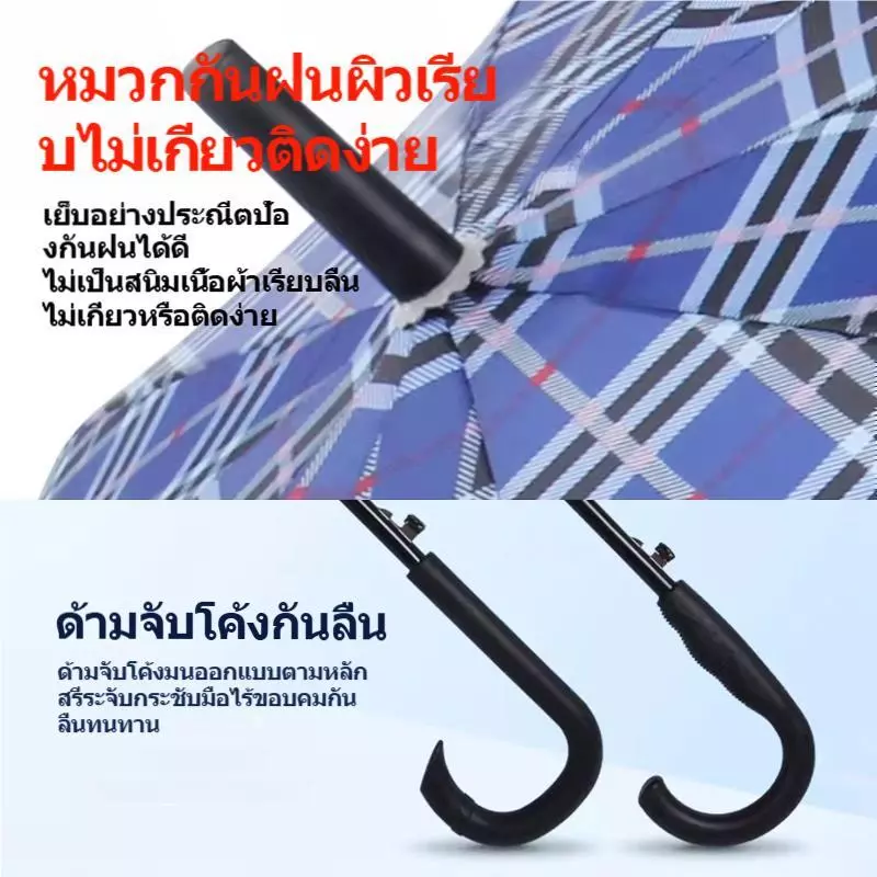 ร่มพับอัตโนมัติกันยูวี ขนาดใหญ่ thumbnail 4