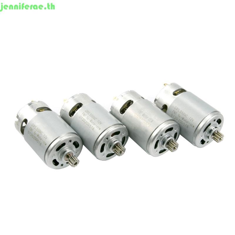 Jenniferae RS550 13 ฟันมอเตอร์เกียร์ไฟฟ้าแบบพลิกกลับได้ Micro Speed 12V 18V 21V 25V