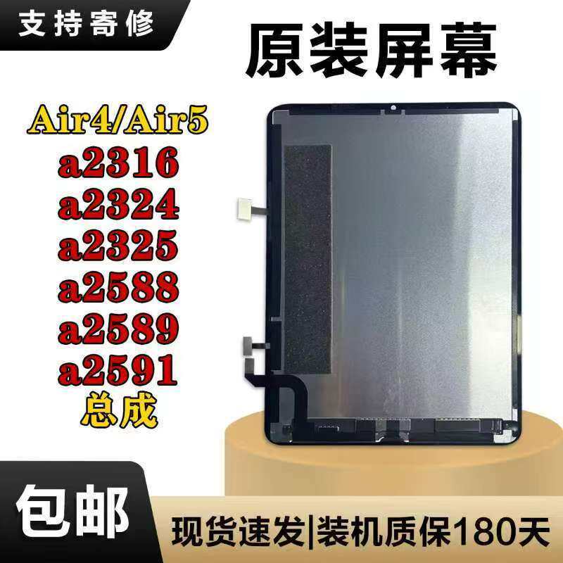 IPadAir4/5A2316a2324 จอแสดงผล a2588a2589 ชุดประกอบหน้าจอ