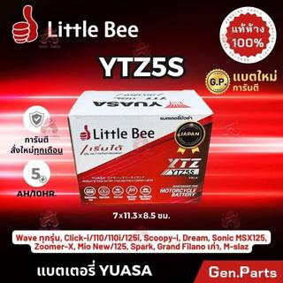 แบตเตอรี่  ยัวซ่า YTZ5S 5แอมป์ แบตแห้ง แท้ 12V 5AH 5A wave dream click msx scoopy zoomer fino เวฟ110i มอเตอร์ไซค์