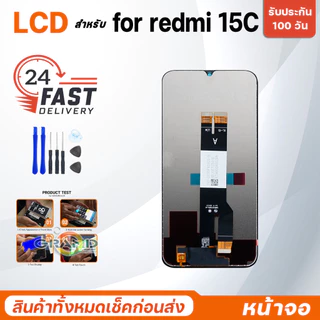 หน้าจอ จอแท้ สำหรับ Redmi 15C อะไหล่มือถือ LCD Screen Display for Redmi15C
