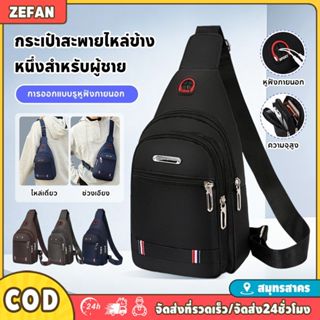 กระเป๋าสะพายข้างกันน้ำสำหรับผู้ชาย มีรูสำหรับหูฟัง ช่องใส่ขอ…