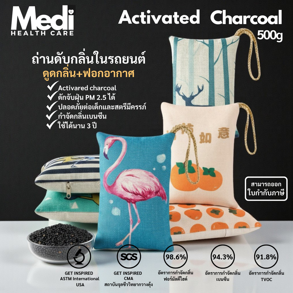 ถ่านดับกลิ่นในรถยนต์ 500g สุดคุ้ม ใช้ซ้ำได้นาน 3 ปี ไม่มีกลิ่น ดูดกลิ่นเร็ว ดูดกลิ่นดี ลดกลิ่นอับ