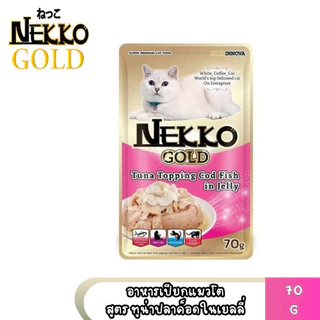 Nekko Gold เน็กโกะ โกลด์ อาหารเปียกแมว คัดทูน่าเนื้อขาวเกรดพรีเมียม ขนาด 70g