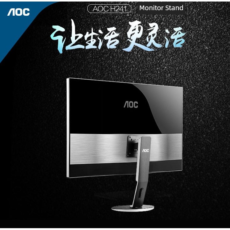 ขาตั้งจอคอม ขาจับจอคอม Aoc ขาตั้งจอแสดงผลฐานสากลยกหมุนได้24/27นิ้วขาตั้งกล