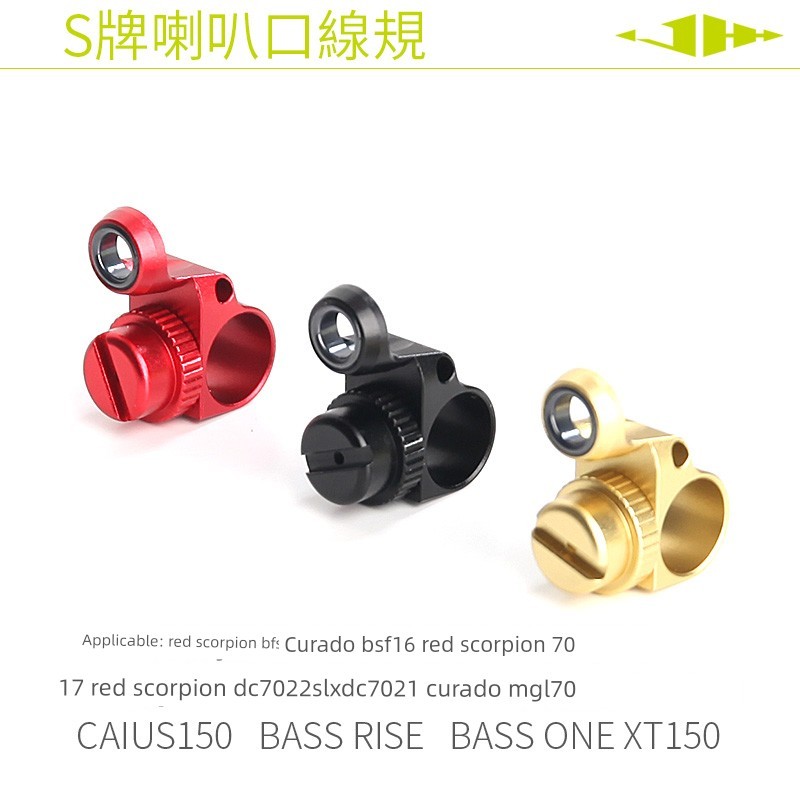 รอกสปิน รอคเบส S ยี่ห้อ Curado BFS Red Scorpion SLX Curado DC Red Scorpion DC22 Adder Modified Alloy