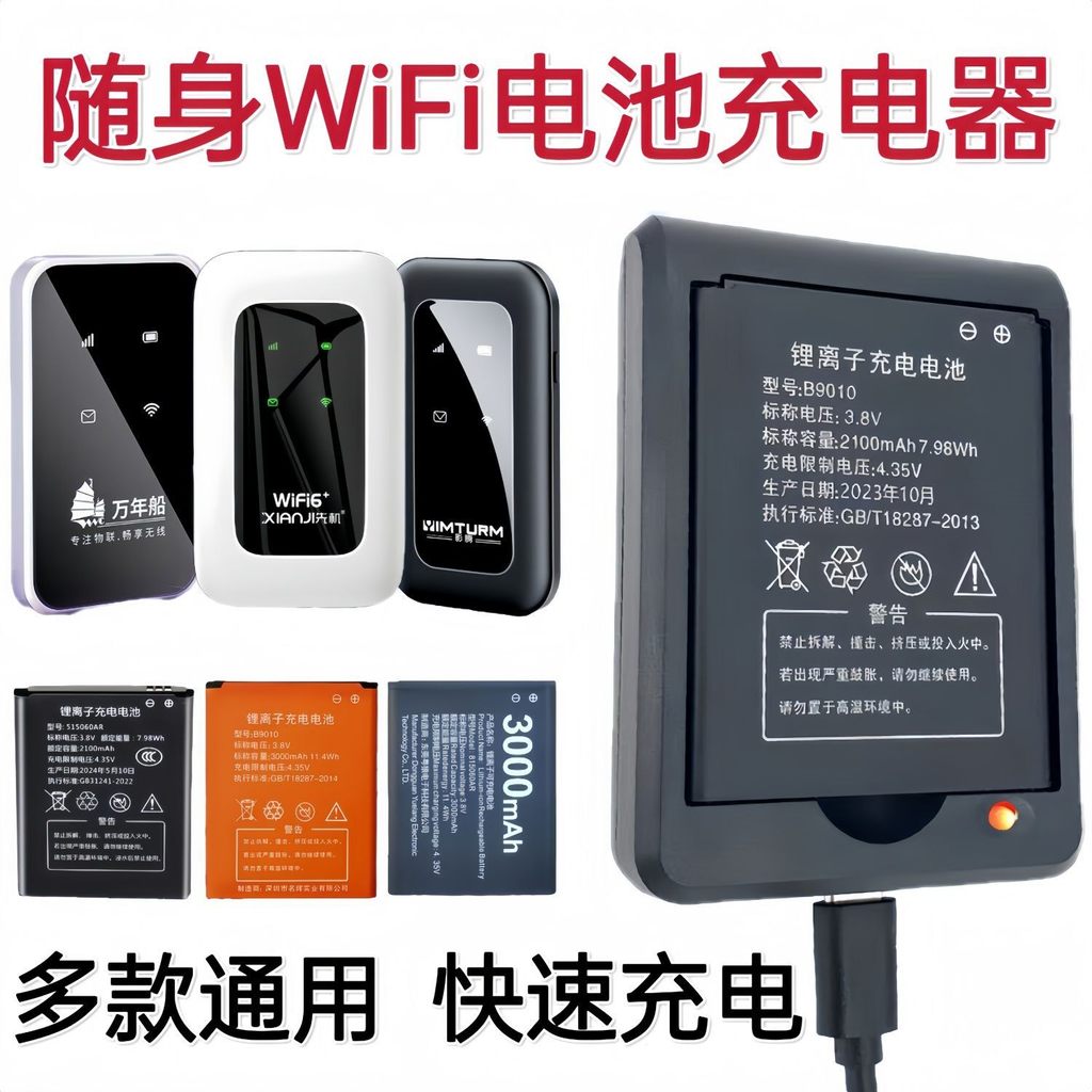 เครื่องชาร์จ B9010 แบตเตอรี่ wifi เราเตอร์ไร้สายสมบัติอินเทอร์เน็ต เครื่องชาร์จแบตเตอรี่ wifi แบบพกพ