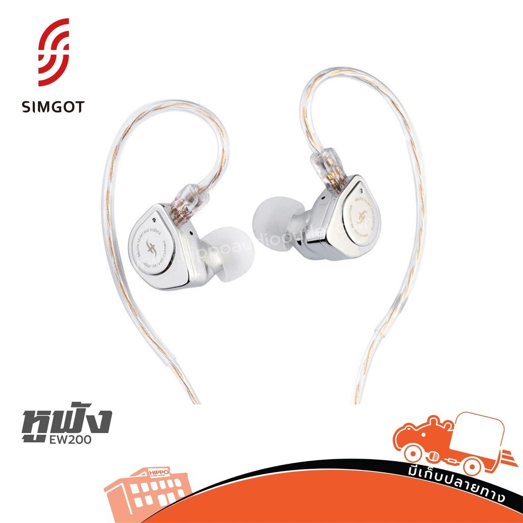 หูฟัง Simgot EW200 ฮิปโป ออดิโอ Hippo Audio