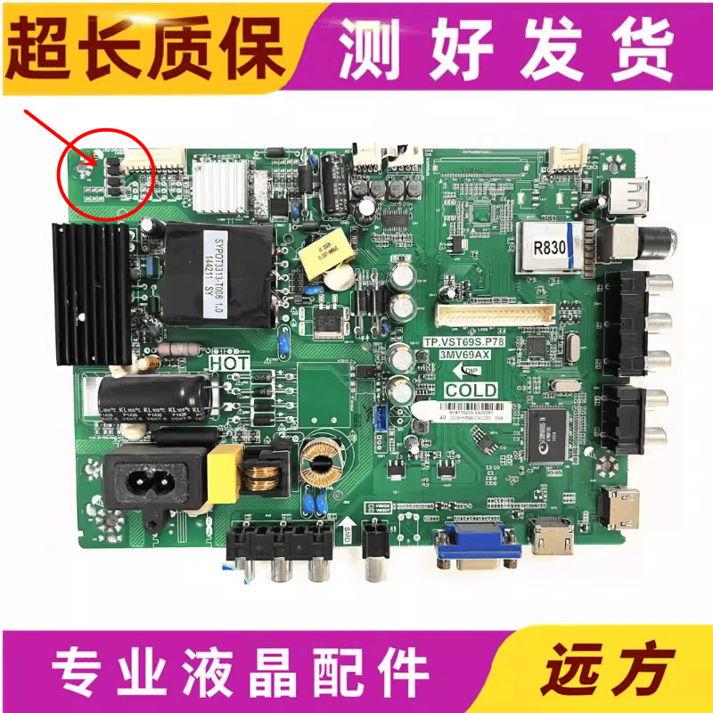 TCL L40/42F3309B/42L20/42L40 เมนบอร์ด TP.VST69S.P78/MS18VG.P78