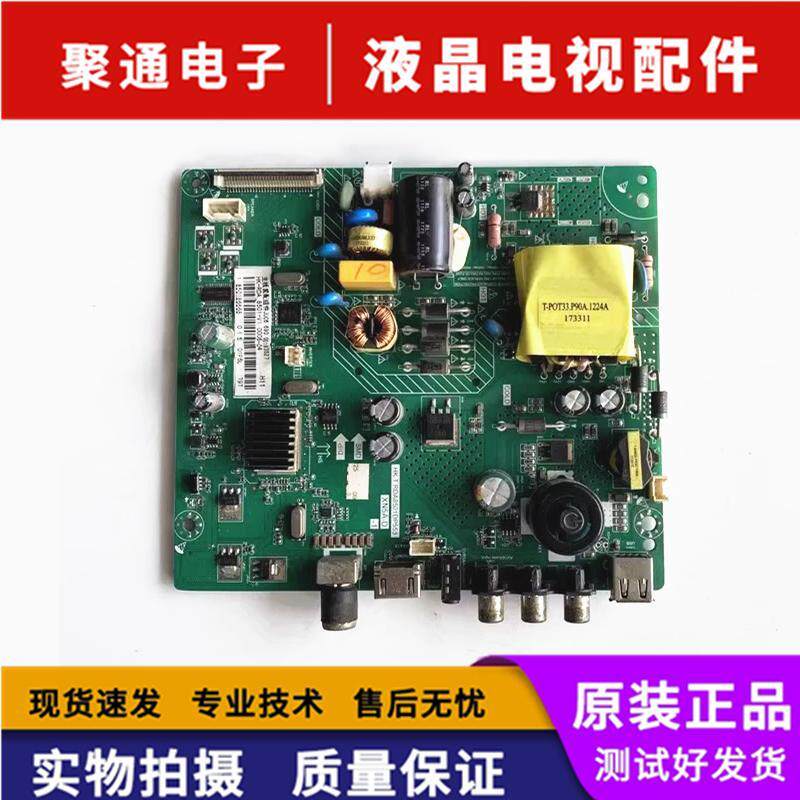 ต้นฉบับ Changhong 39M1 39D2000 เมนบอร์ด HK.T RDA8501DP553 หน้าจอ C390X17-E1-A