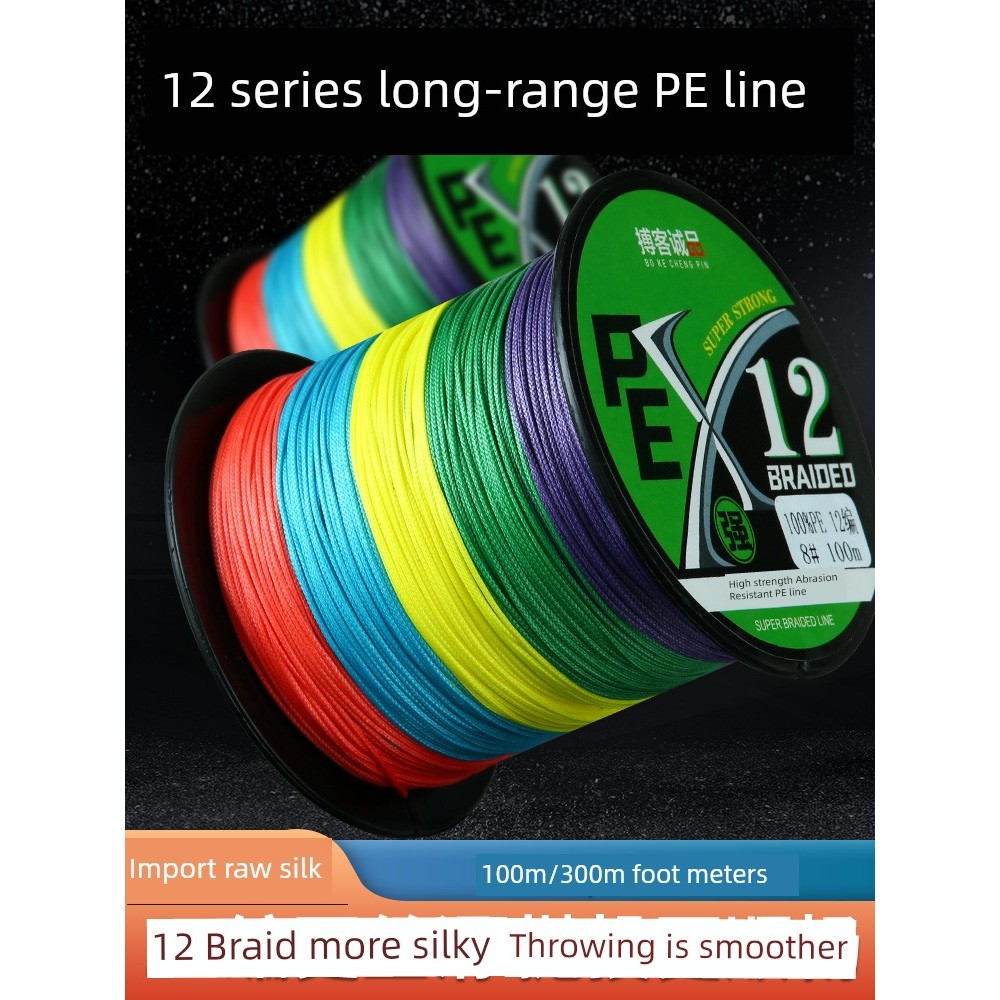 สาย pe ถัก 12 สาย pe ถัก 4 Dali Ma 12 Braided Lei Qiang Beat Black Anchor Fish Dedicated pe Line