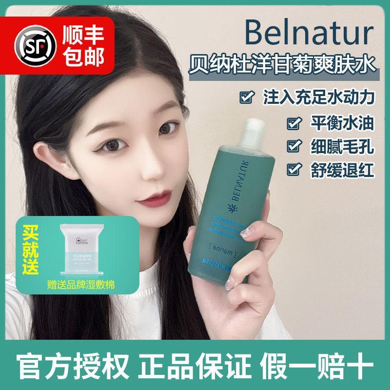 สเปนเบเนทู Bei Jacqui Bei20260320