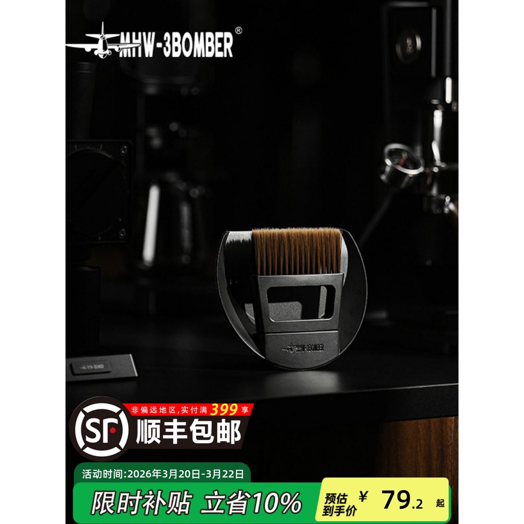 MHW-3BOMBER Bomber Bar Brush เครื่องมือทําความสะอาดผงกาแฟชุดแปรงทําความสะอาดที่เก็บแม่เหล็ก