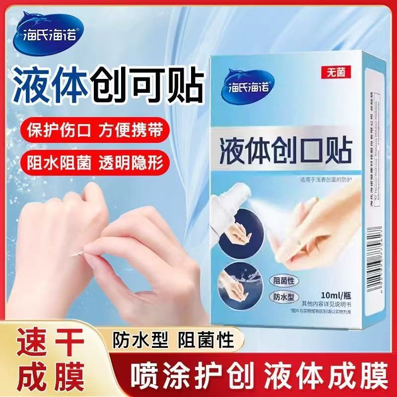 2026 สินค้าใหม่ Heineken Liquid Band-Aid Medical Aseptic Care แบคทีเรียแบคทีเรียแบคทีเรียกันน้ําที่ม