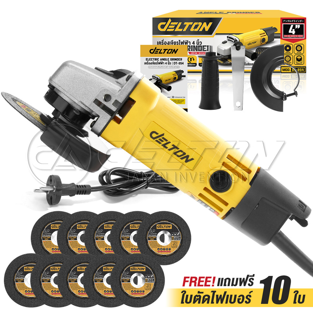 DELTON เครื่องเจียรไฟฟ้า 4 นิ้ว 1050 วัตต์ พร้อมด้ามจับและฝาครอบป้องกัน Angle Grinder รุ่น DT-954 แถมฟรี! ใบตัด 10 แผ่น