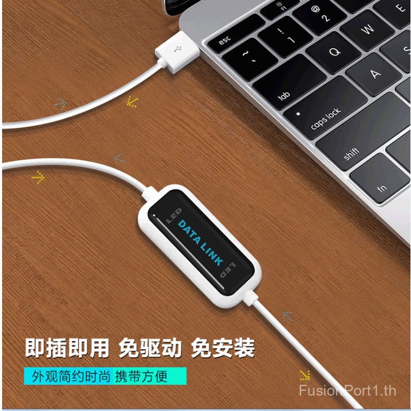 คอมพิวเตอร์ DATA Transmission Cable สายเคเบิลออนไลน์ USB แบบไร้คนขับ DATA LINK USB DATA เชื่อมต่อการ
