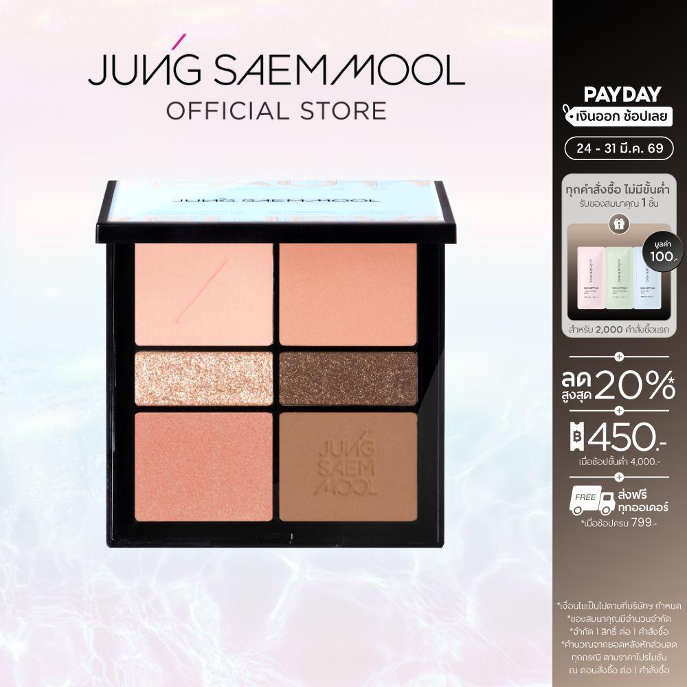 JUNGSAEMMOOL Artist Eye Palette 14.5g จองแซมมุล อาร์ทิส อาย พาเลท ปรับแต่งเปลือกตาสีสันหลากหลาย