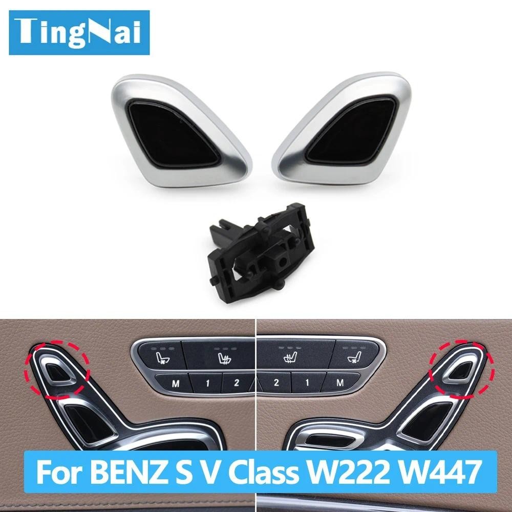 รถซ้ายขวาที่นั่ง Headrest ปรับปุ่มควบคุมสําหรับ Mercedes BENZ SV Class W222 W447 X222 Maybach C217 S