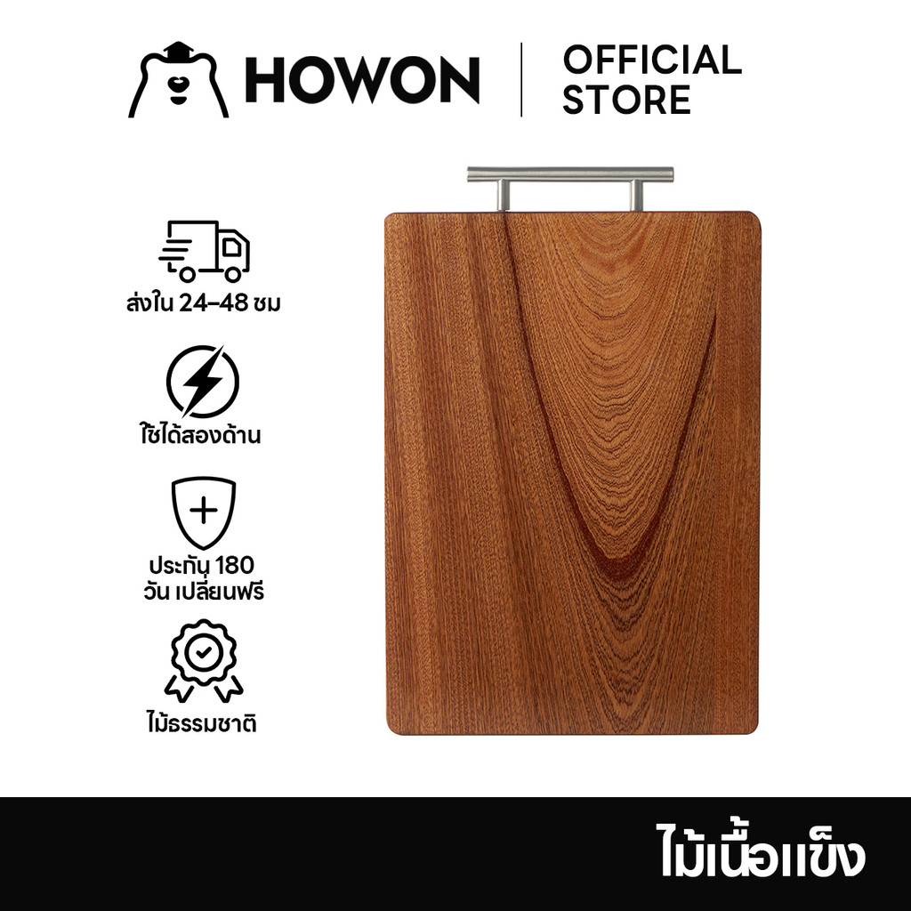 โฮวอน เขียงไม้เนื้อแข็งหนาพิเศษ (สองด้าน) | ทนทานสําหรับสับ, ทนต่อการแตกร้าว, ป้องกันเชื้อราและต้านเชื้อแบคทีเรีย, พร้อมที่จับโลหะสําหรับหั่นเนื้อ, ผัก,