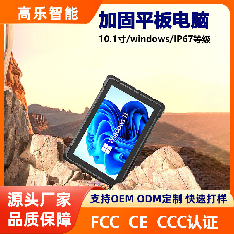 พิเศษสําหรับหน้าจอ IPS WIN10 กันน้ํากันกระแทก IP67 แหล่งที่มาแท็บเล็ตพีซีอุตสาหกรรมสามหลักฐาน