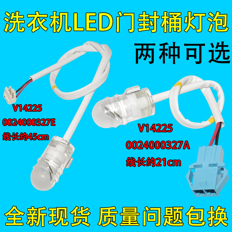 เหมาะสําหรับ Haier Kazadi กลองเครื่องซักผ้า LED แสงสีขาว 5V หลอดไฟ HD10W3LU1/HD10G6LU