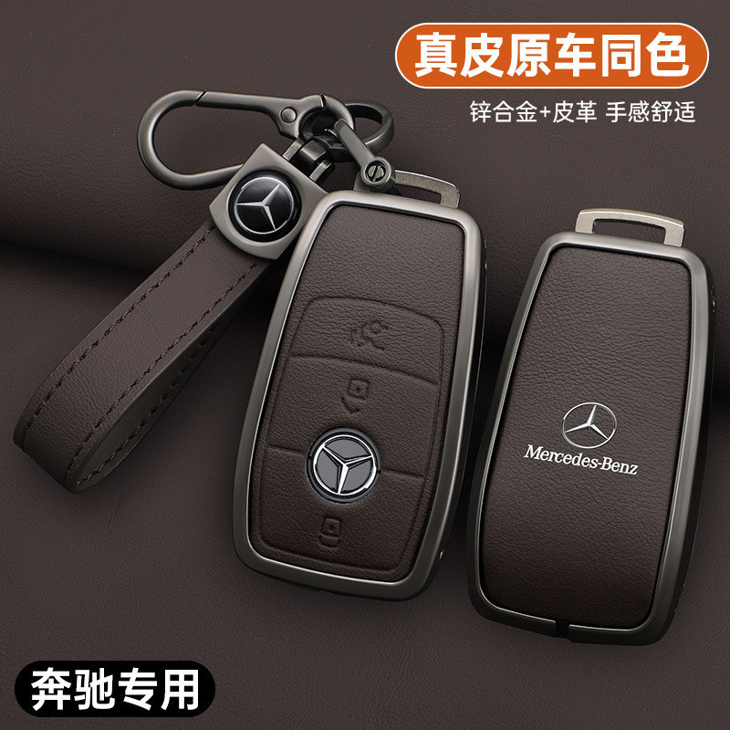 2025 สไตล์ใหม่ Mercedes-Benz e300l ฝาครอบกุญแจ gle350 พรีเมี่ยม a200l c260l glc เชลล์หัวเข็มขัด glb2