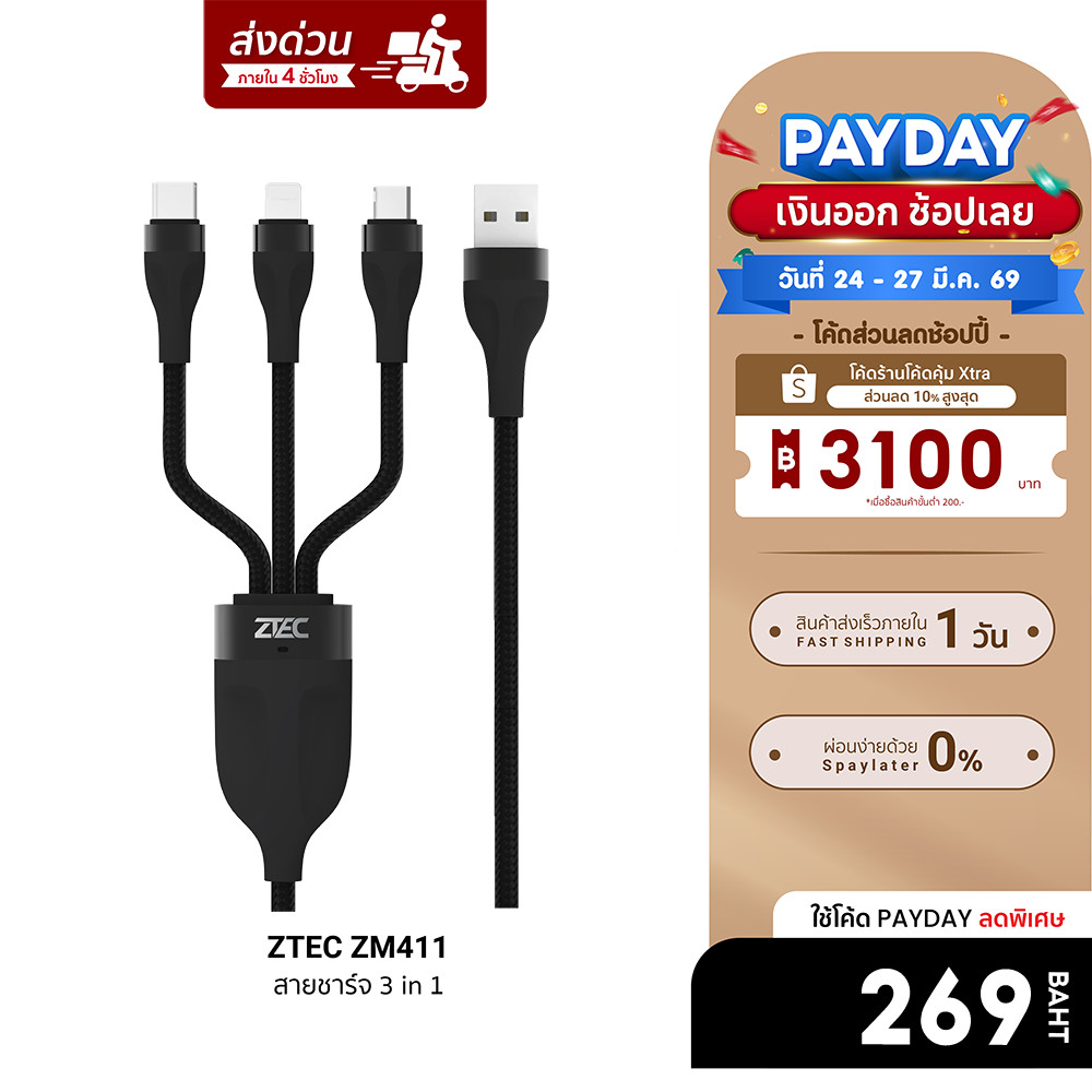 [ลดเหลือ 269] ZTEC ZM411 สายชาร์จ 3 พอร์ต USB-C , Micro-USB , LN สายถัก รองรับชาร์จเร็ว วัสดุทนทาน-2