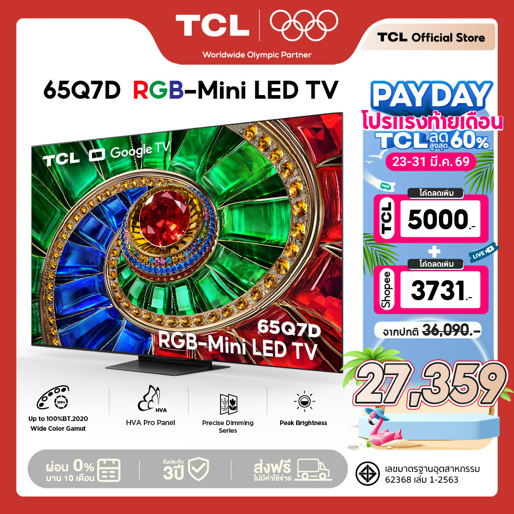 TCL RGB MiniLED 4K Google TV ขนาด 65-75 นิ้ว รุ่น Q7D 144Hz VRR มาพร้อมAiPQ Processor ลำโพงOnkyo2.1