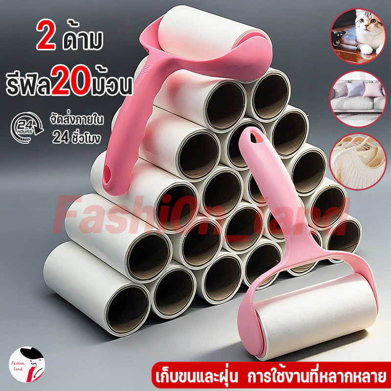 🔥ชุดครอบครัว🔥2 ด้าม + รีฟิล20ม้วน(1200 แผ่น )ลูกกลิ้งกำจัดขน เก็บขนและฝุ่น ลูกกลิ้งทำความสะอาด สีชมพู ราคาถูก COD