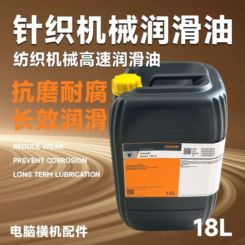 Knitting machine lubricating oil, fully synthetic, for computerized knitting machine, Jinpeng 300 ne