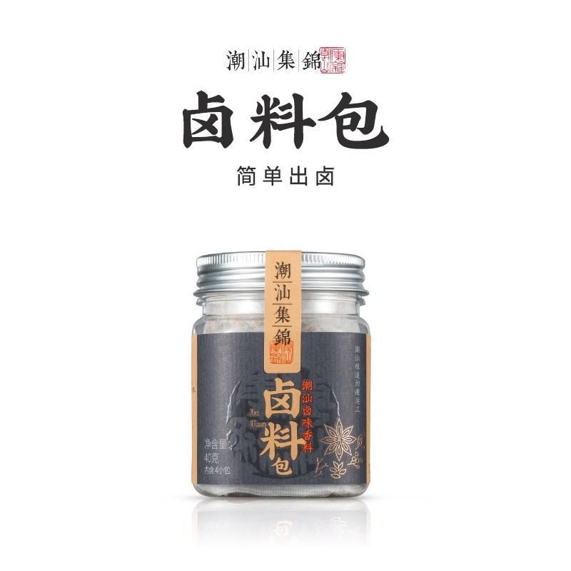 潮汕集锦五香卤料包卤肉调料包卤味卤鹅调料香料家庭卤卤水料包20260323Chaozhou Assorted Five-Spice Brais Season Pack, Braised Meat Se