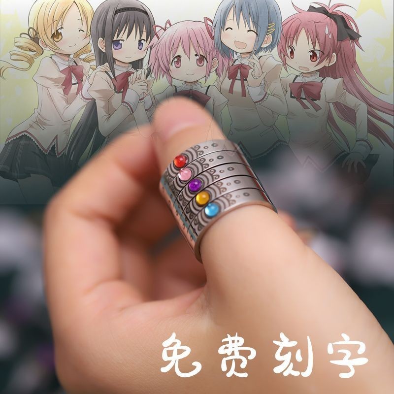 สาวเวทมนตร์ Madoka แหวน Madoka Xiaomeiyan แหวนตัวอักษร cos อะนิเมะพร้อมกล่องของขวัญ Soul Gem JIE3.15