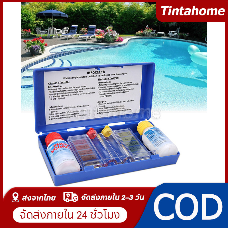 พร้อมส่ง ชุดตรวจคุณภาพน้ํา คลอรีน PH CL วัดกรด-ด่าง สําหรับสระว่ายน้ํา pool