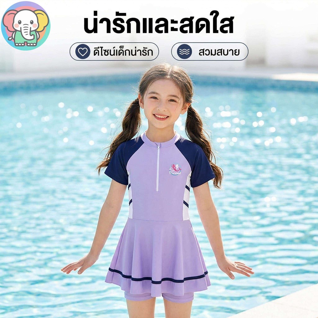 [จัดส่งในพื้นที่] ชุดว่ายน้ำเด็กผู้หญิงแบบชุดวันพีซกระโปรงลายนางเงือก สีม่วงและชมพู