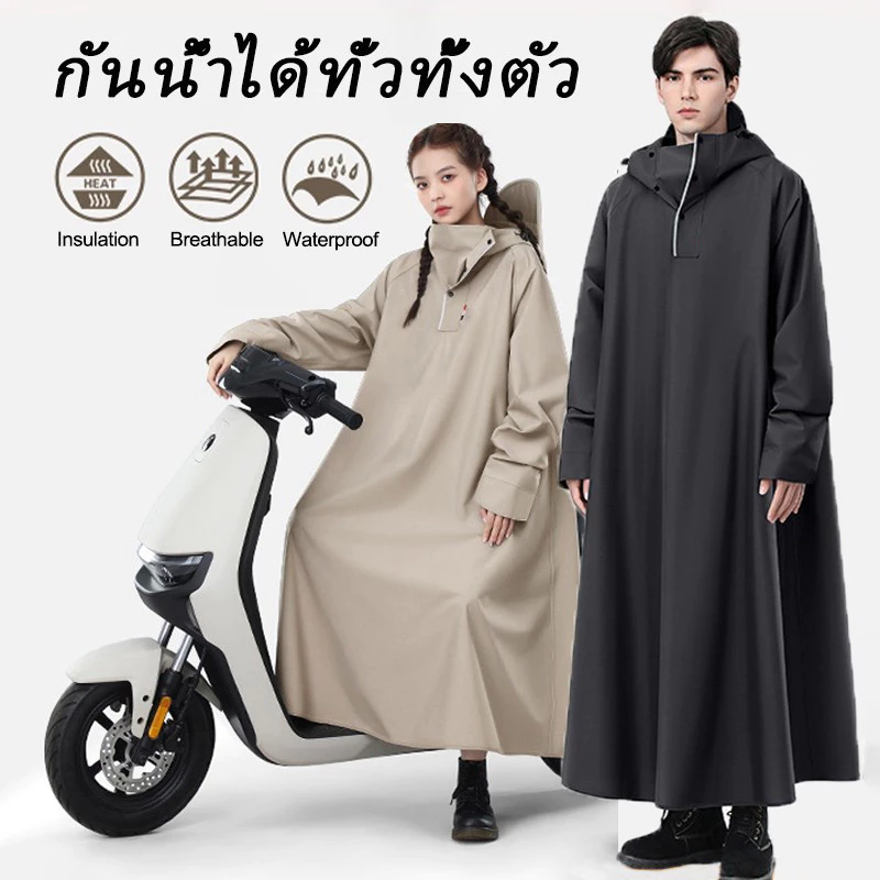 ชุดกันฝนขี่มอเตอร์ไซค์ มีแถบสะท้อนแสง