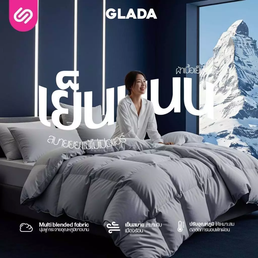 SiamLatex ชุดเครื่องนอน รุ่น Glada ผ้าปูที่นอน ปลอกหมอน ปลอกหมอนข้าง thumbnail 3