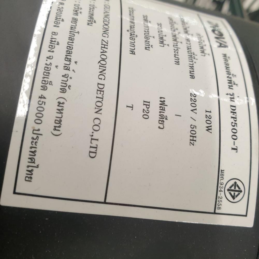 INOVA  พัดลมอุตสาหกรรม 20 นิ้ว DFP500-T ดำ