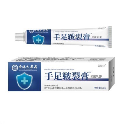 [คลังสินค้าพร้อม] Da Pharmacy Cracked Hands Foot Cream Peeling Cream Dry Hands Foot Moisturizing Ski